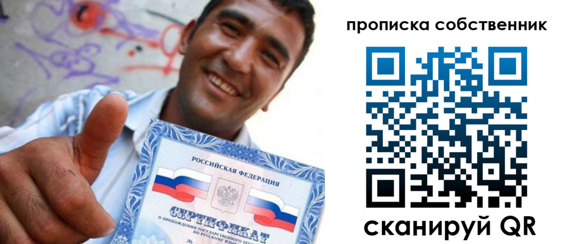 прописка поиск в Светлограде