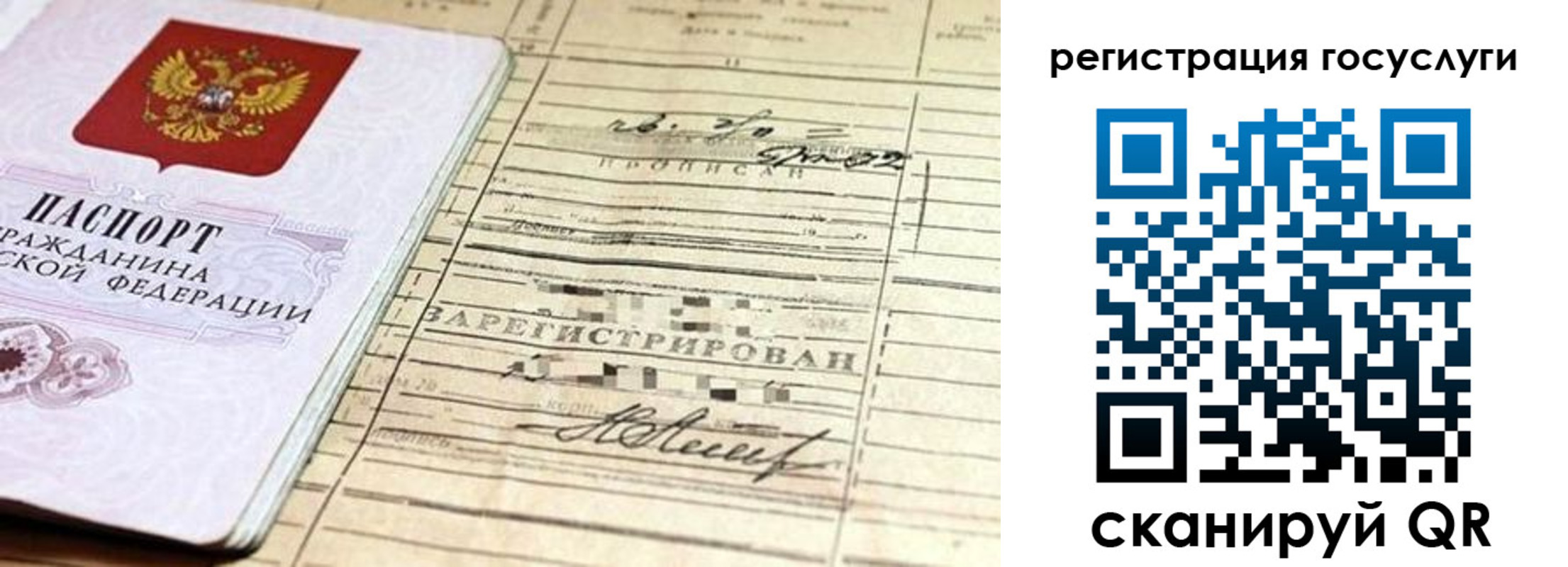 регистрация для школы в Светлограде